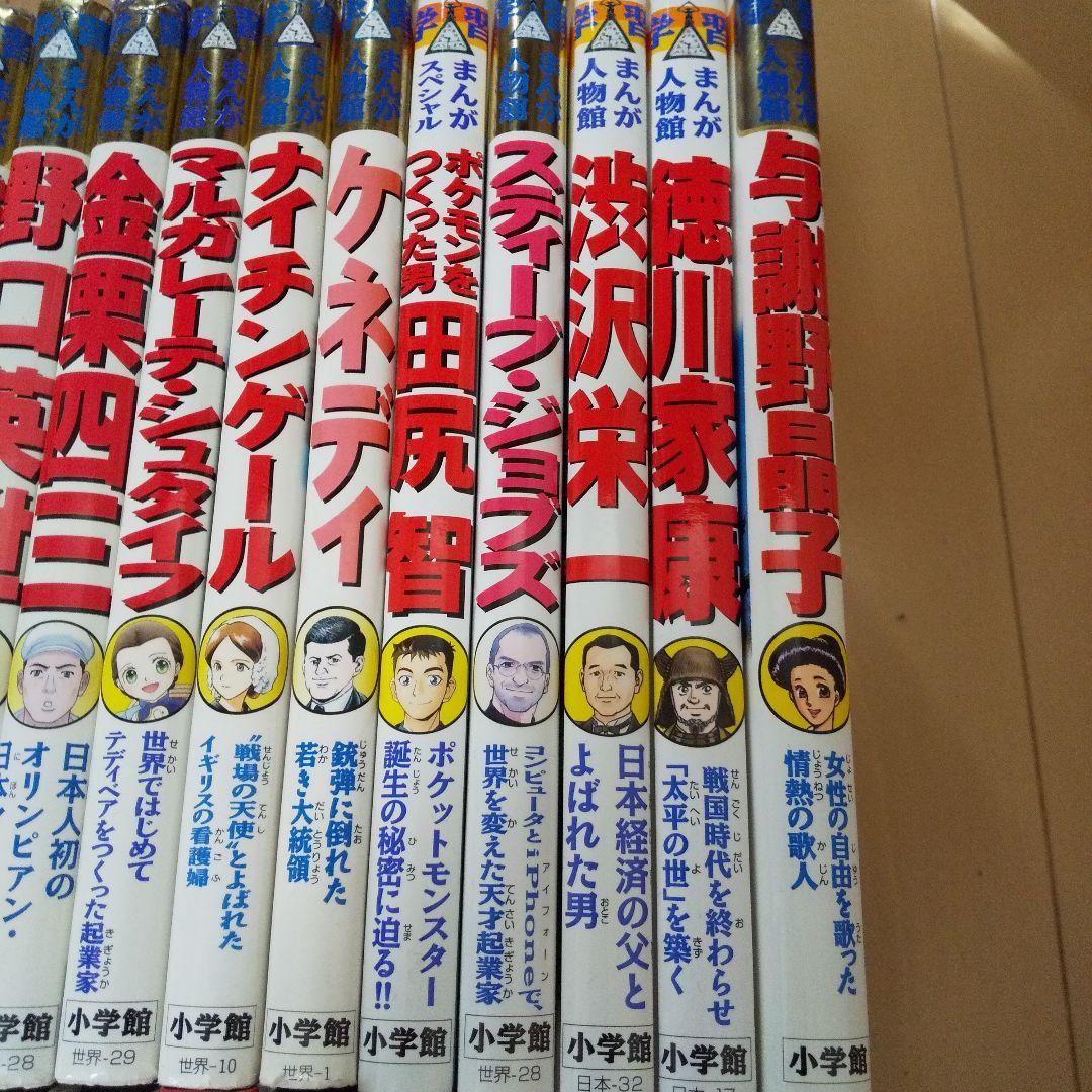 伝記26冊セット