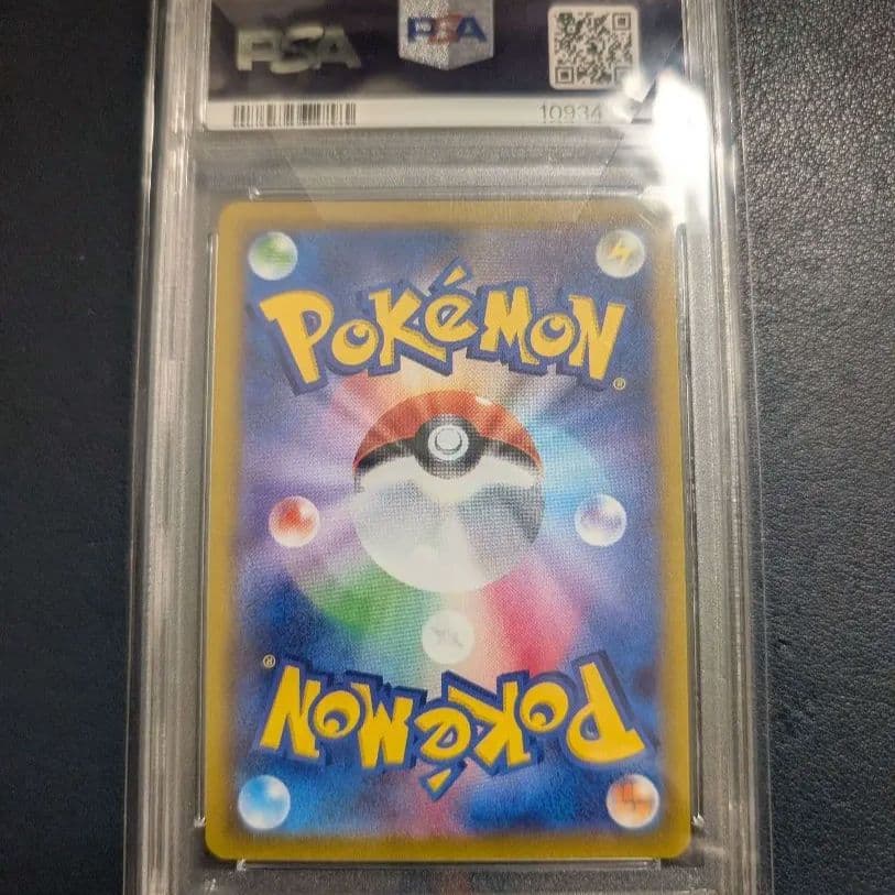 PSA10 シロナの覇気 SAR VSTAR ユニバース 239/172