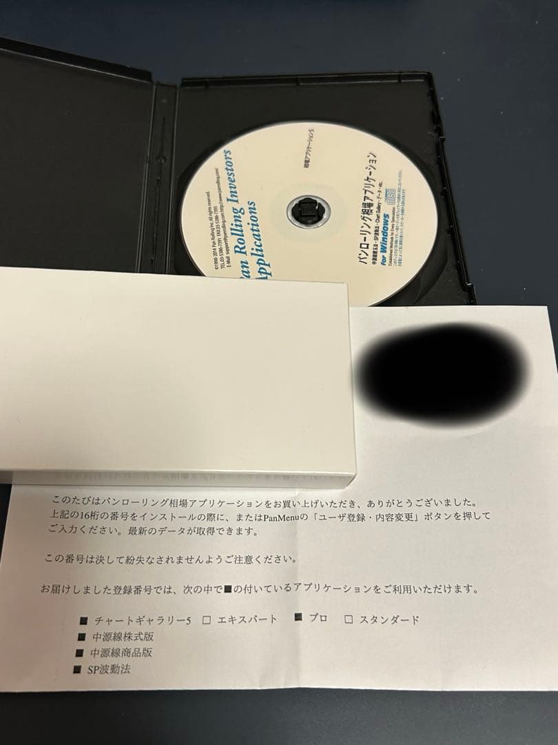 パンローリング　相場アプリケーション全部入り