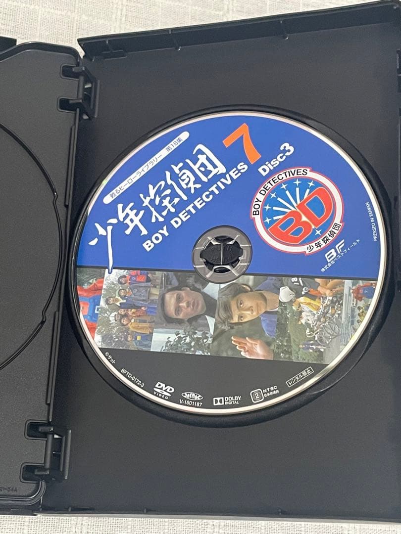 甦るヒーローライブラリー 第18集 少年探偵団 BD7 DVD-BOX HDリ…