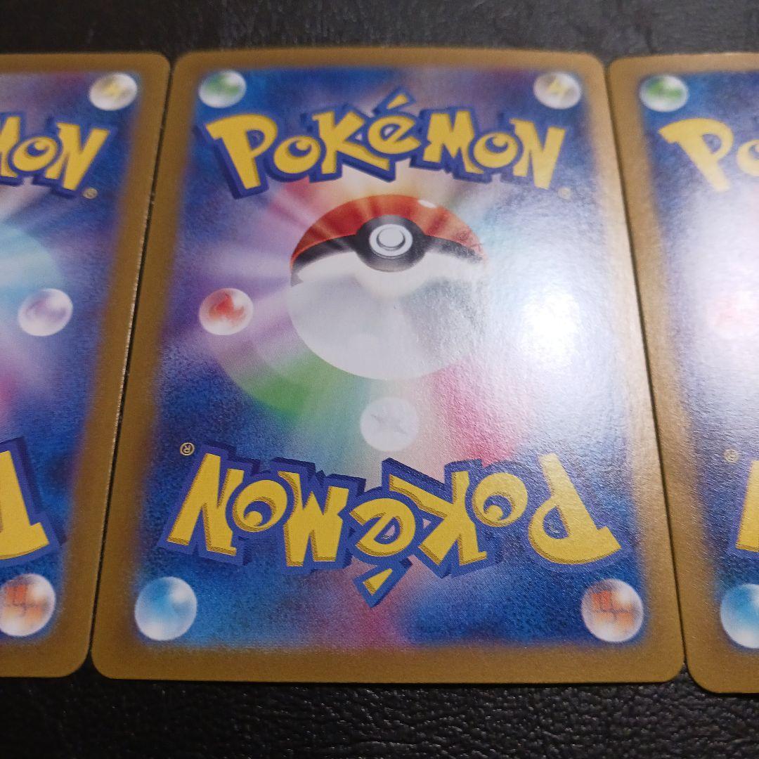 フシギバナex SAR 　151 進化ラインセット