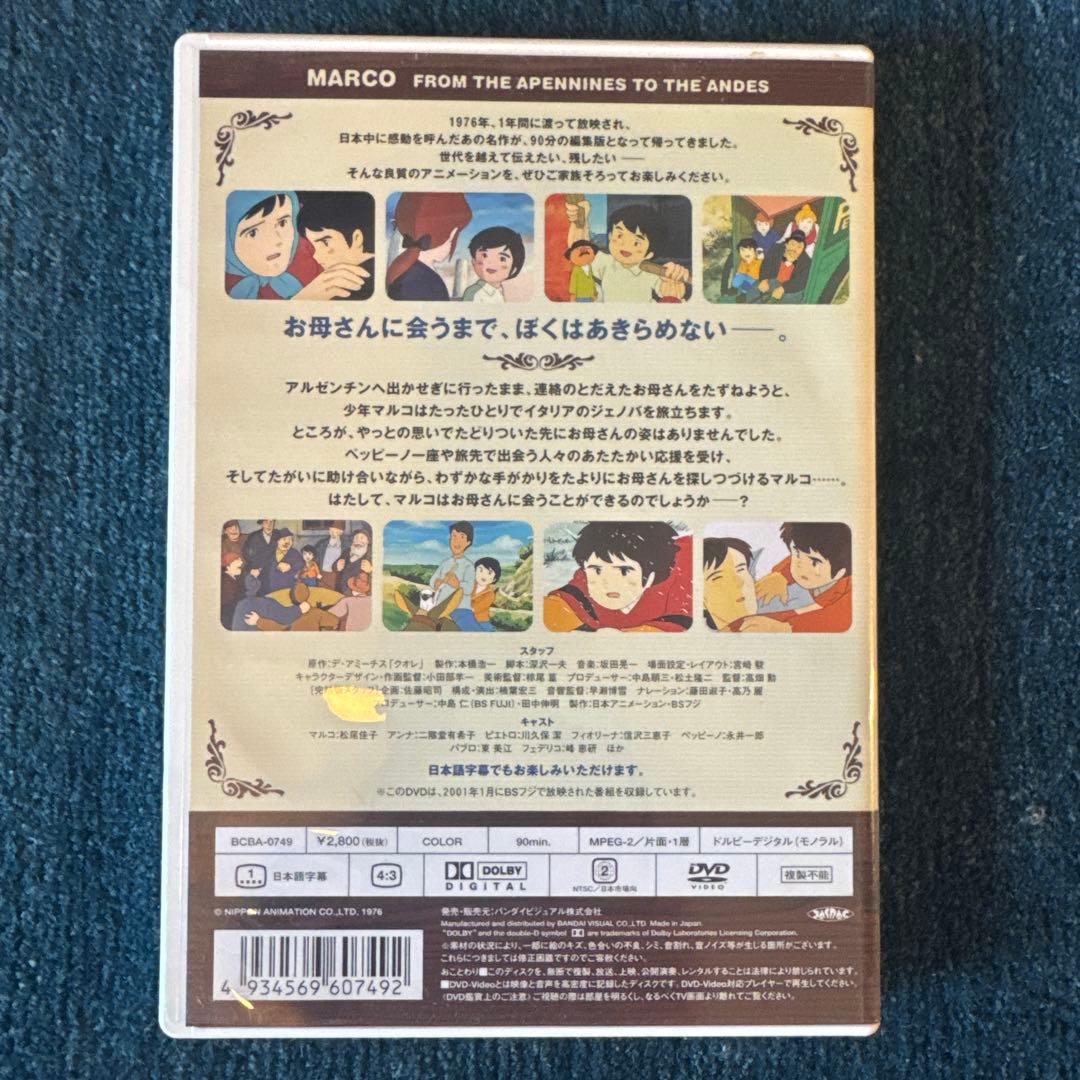 ⭐︎世界名作劇場 DVD 全13巻セット⭐︎