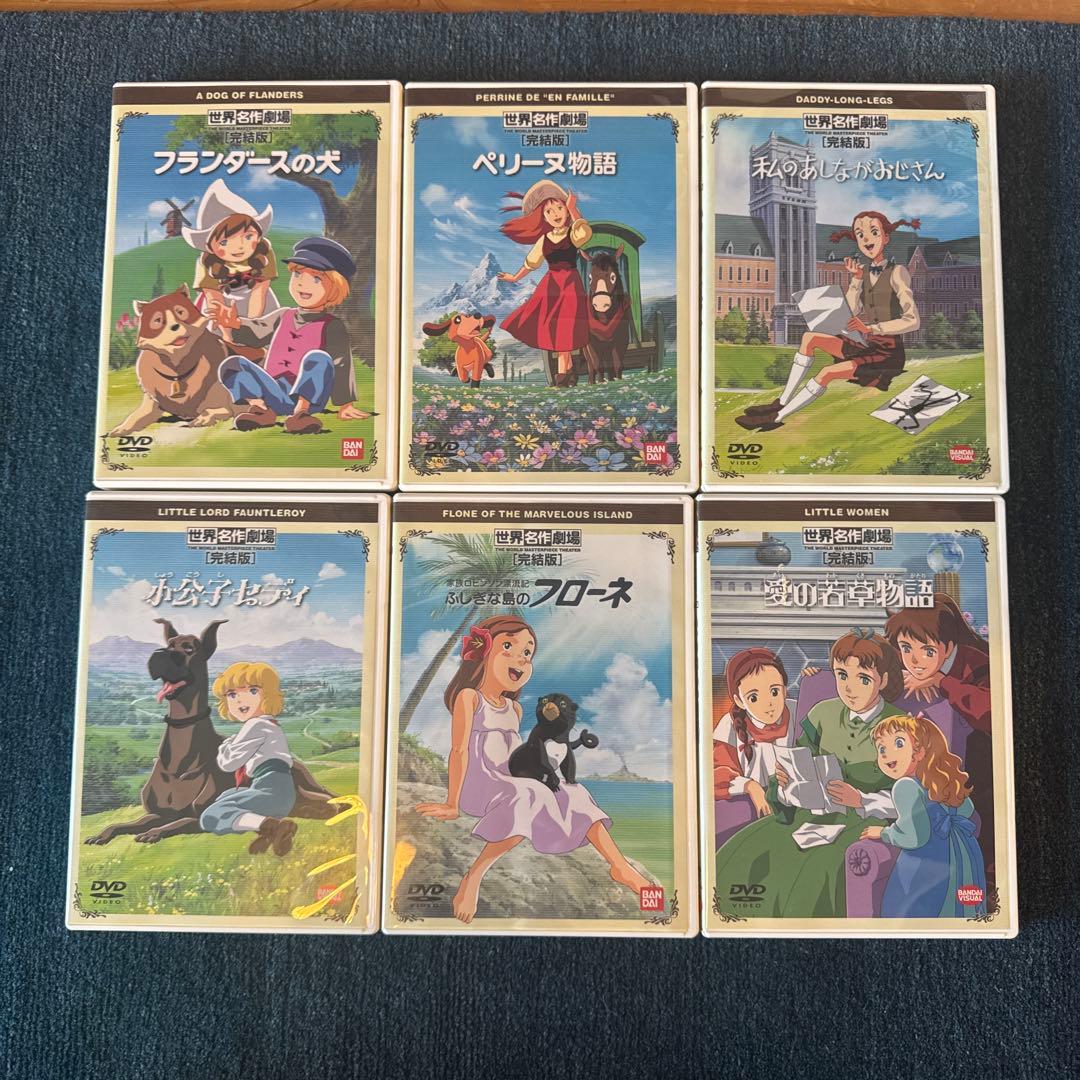 ⭐︎世界名作劇場 DVD 全13巻セット⭐︎