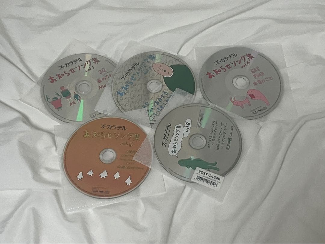 ズーカラデル お知らせソング集