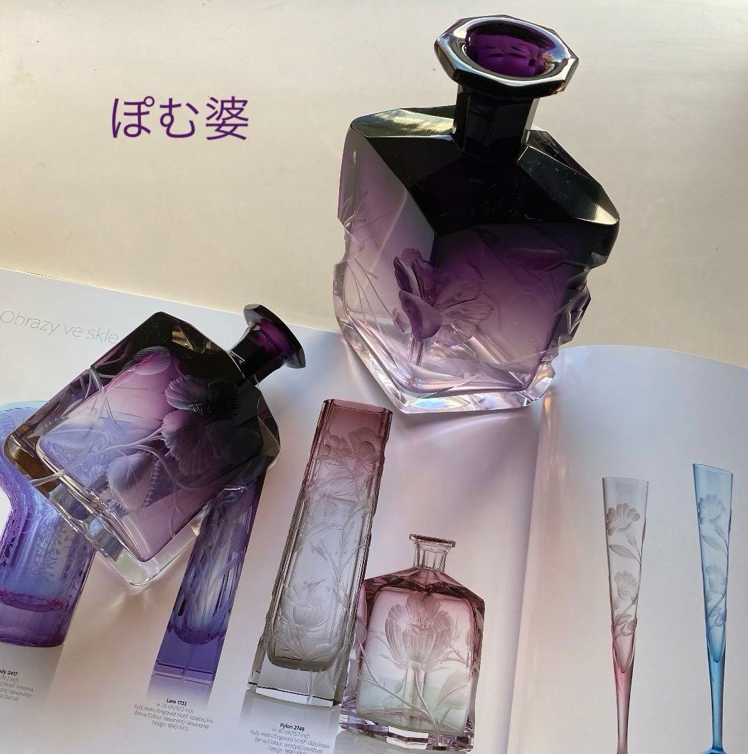 【Moser モーゼル】花瓶 香水瓶 置物１点（大）「インタグリオ／深彫」