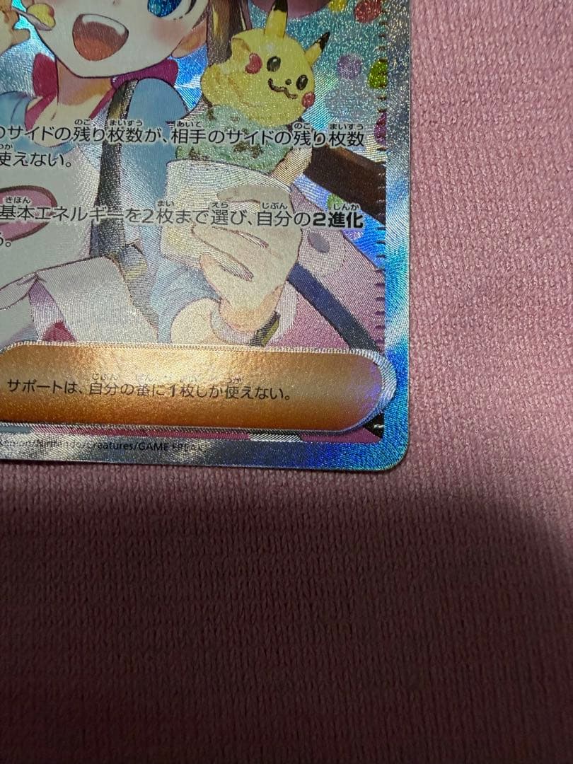 メイのはげまし sar　ムニキスゼロ ポケモンカード