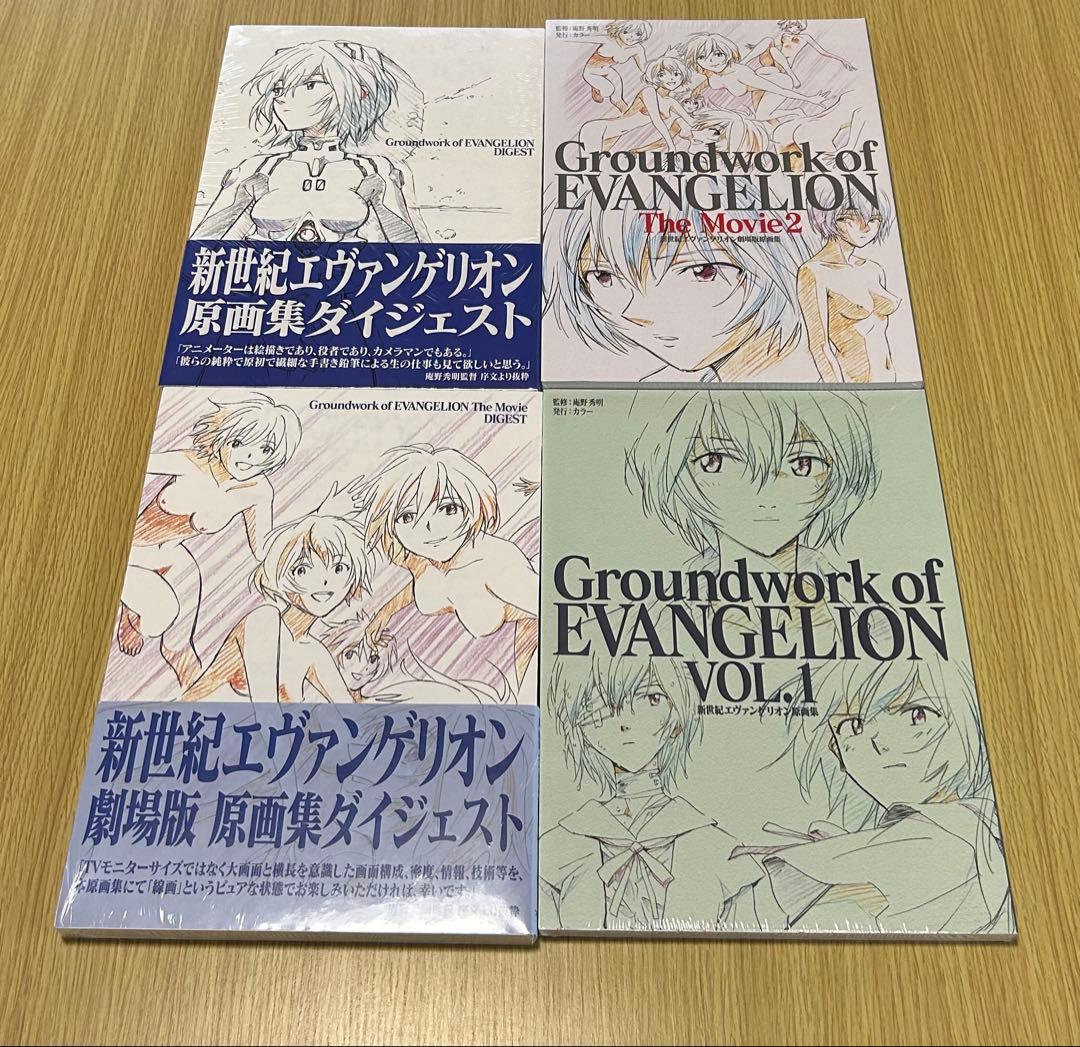 エヴァンゲリオン 原画集 資料集 26点　新品シュリンク付き