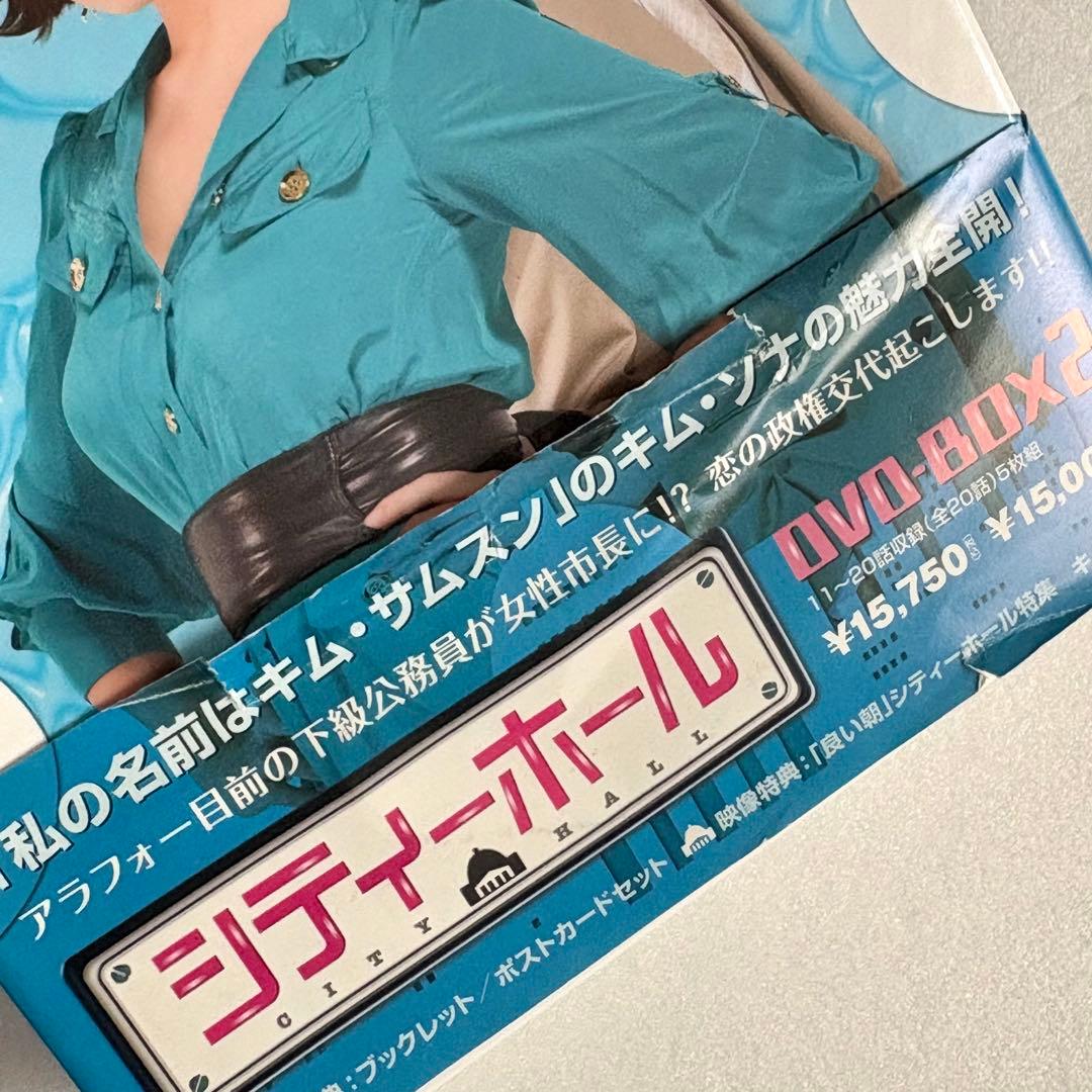 シティーホール DVD-BOX1〈5枚組〉 DVD-BOX2〈5枚組〉