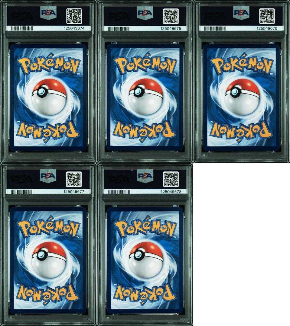 超希少【PSA10 5連番】ポケモンカード　台湾　トイザらス限定プロモ