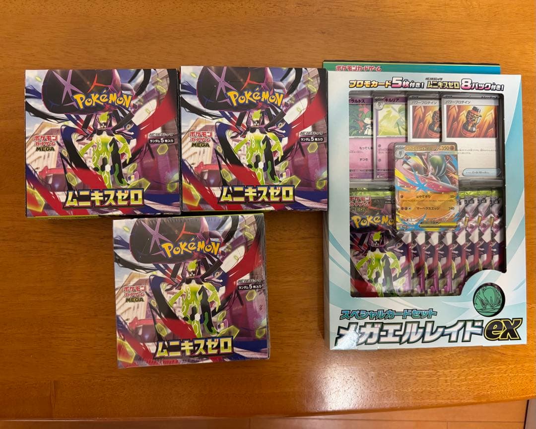 おまけ付きまとめ売りムニキスゼロ 、メガドリ、メガエルレイドセット