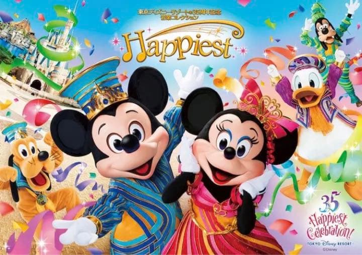 東京ディズニーリゾート35周年記念 音楽コレクション ハピエスト