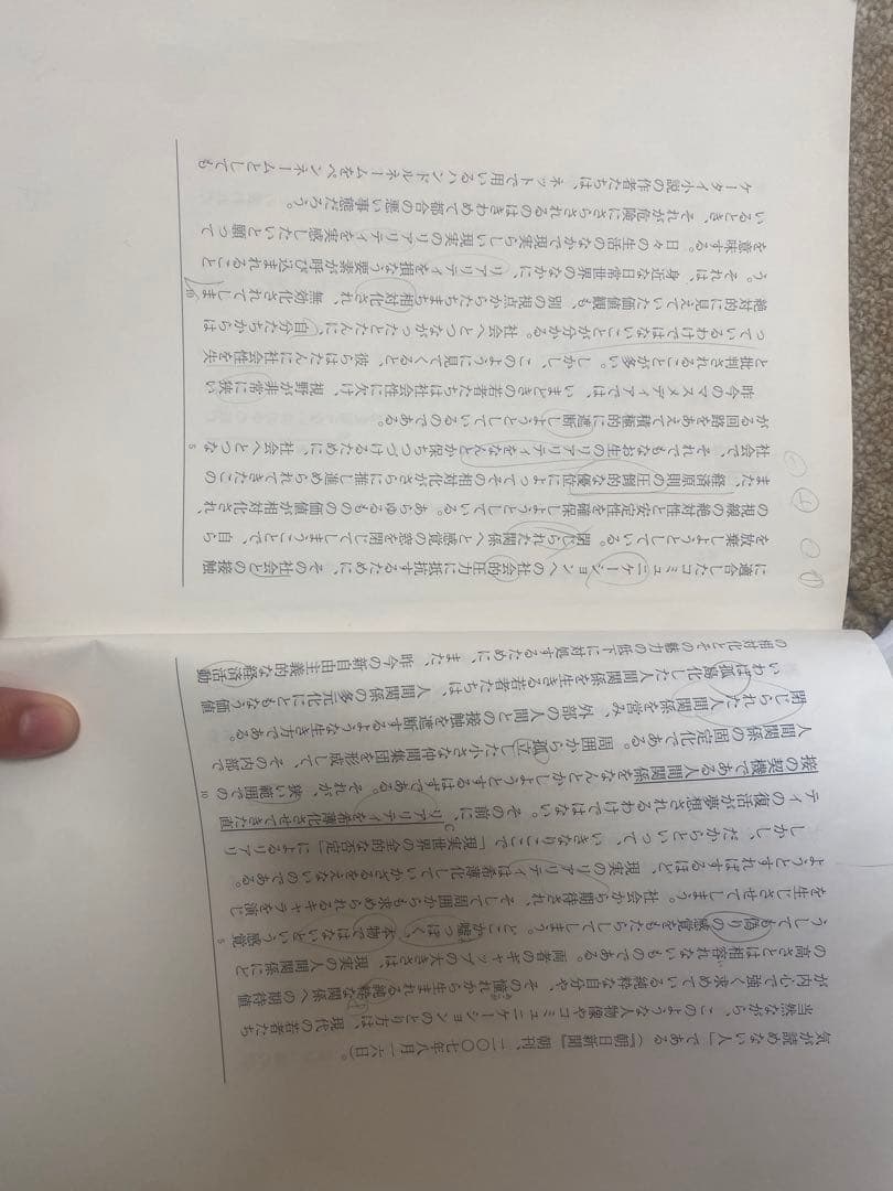 駿台　河合塾　テキスト