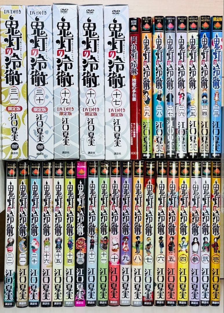 ★鬼灯の冷徹 1〜31巻＋関連本1冊 全巻セット★