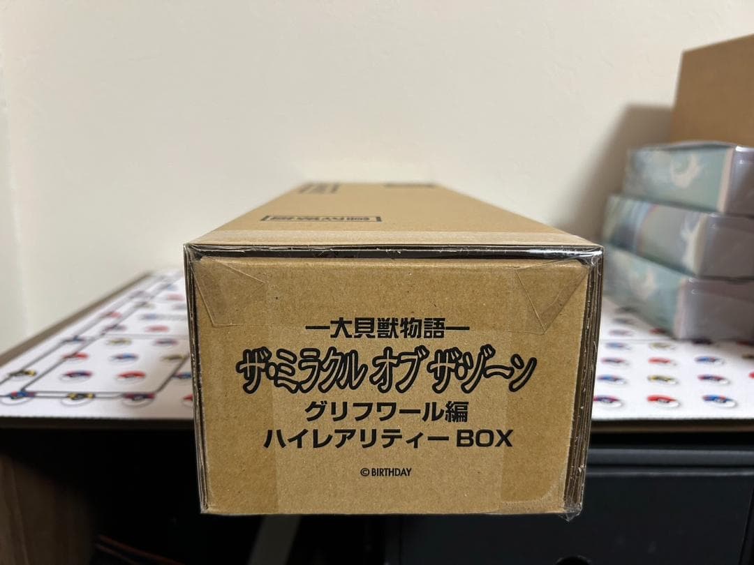 大貝獣物語ザ・ミラクルオブザ・ゾーン グリフワール編　ハイレアリティーBOX