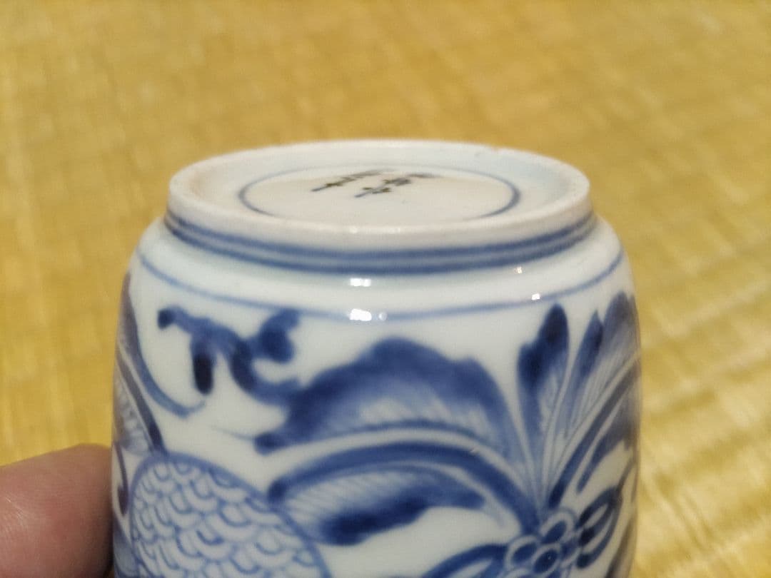 古伊万里　上手の　染付　猪口　酒器に好適サイズ