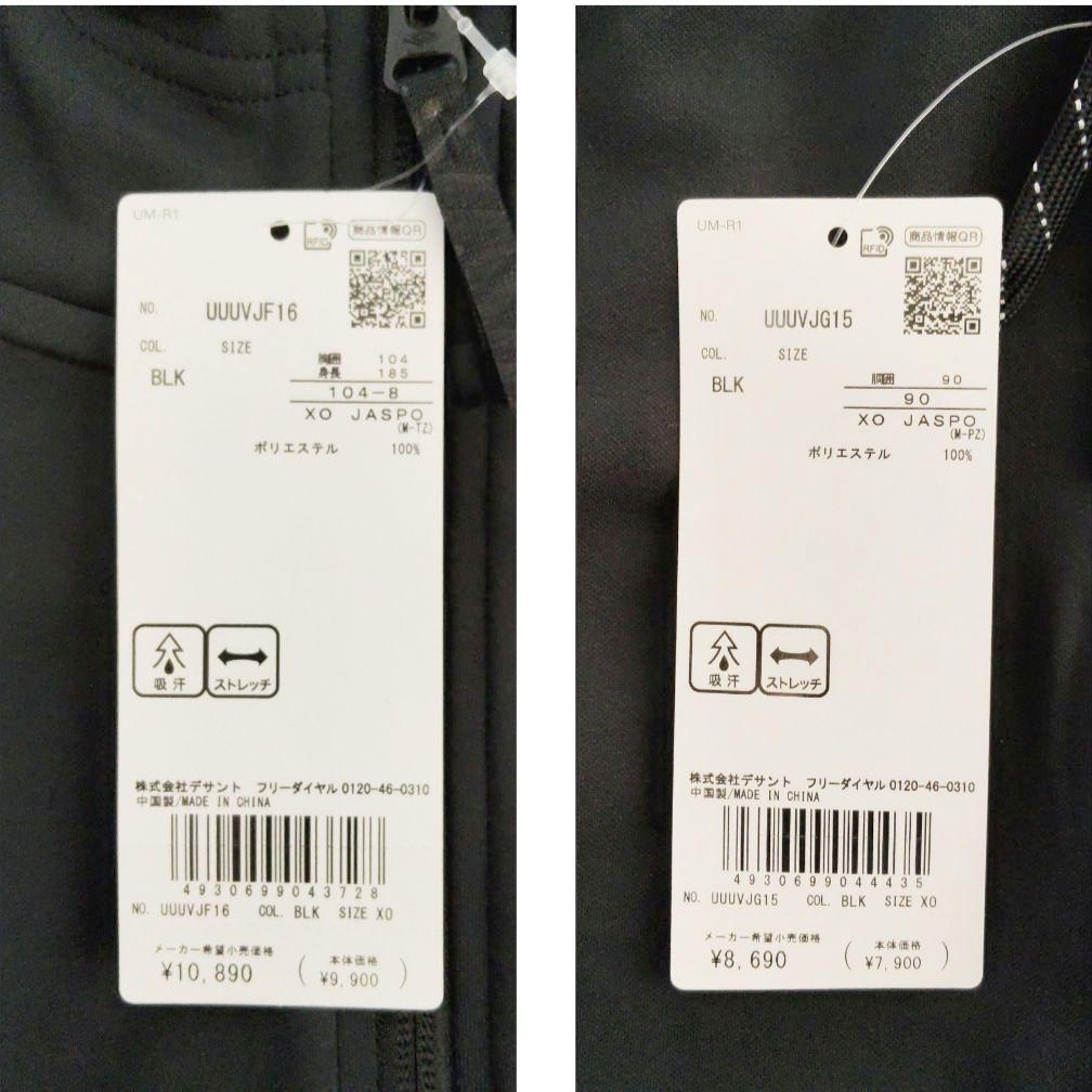 新品 アンブロ スウェジャー 上下セットアップ(フルジップパーカー×パンツ)