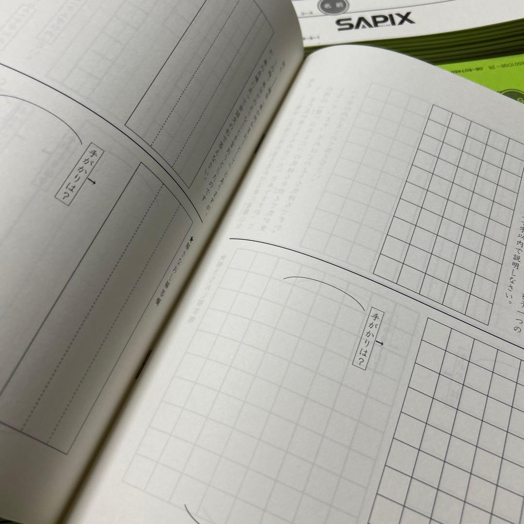 ⑯や　SAPIX サピックス　5年　国語　読解と記述　ほぼ未記入❣️重要教材