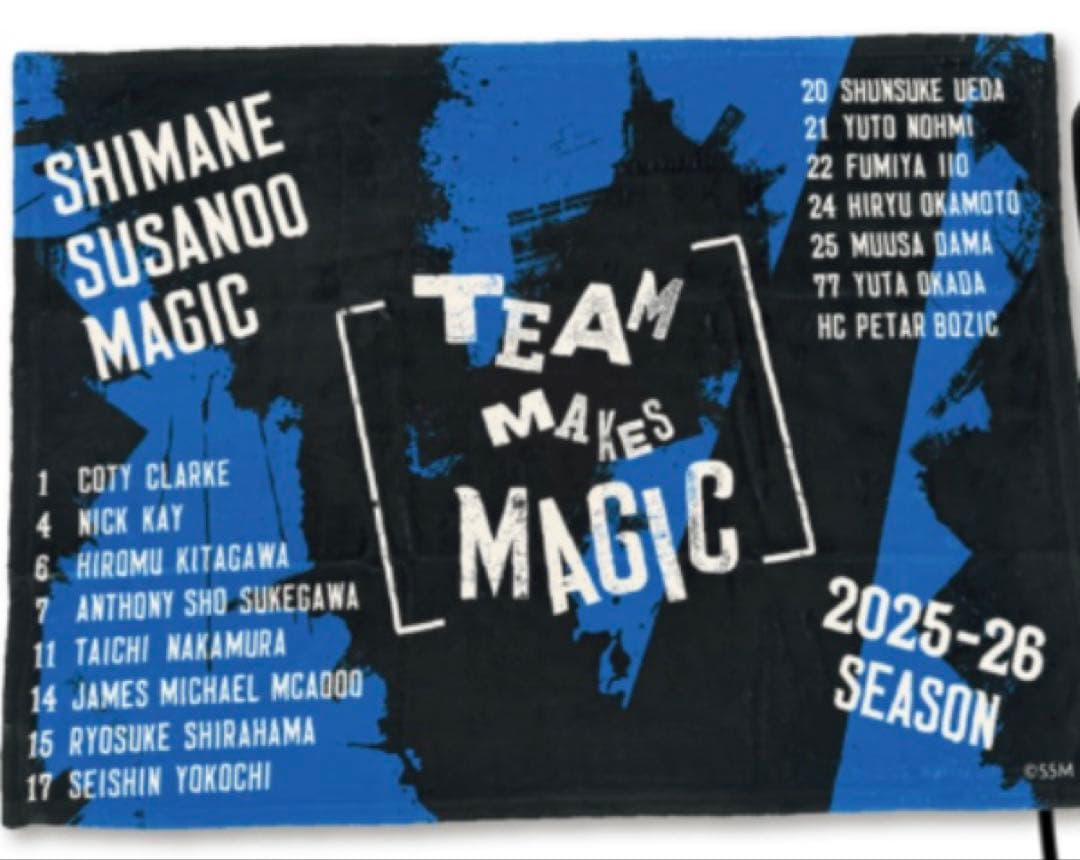 バラ売り可能【新品未使用】島根スサノオマジック グッズ 他関連グッズセット