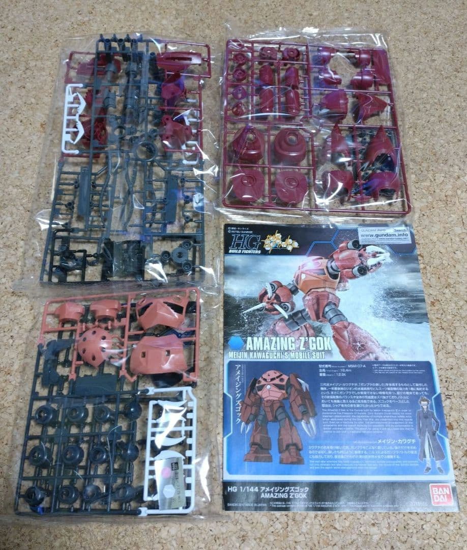 HG ジュアッグ ゾゴック アメイジングズゴック アッガイ