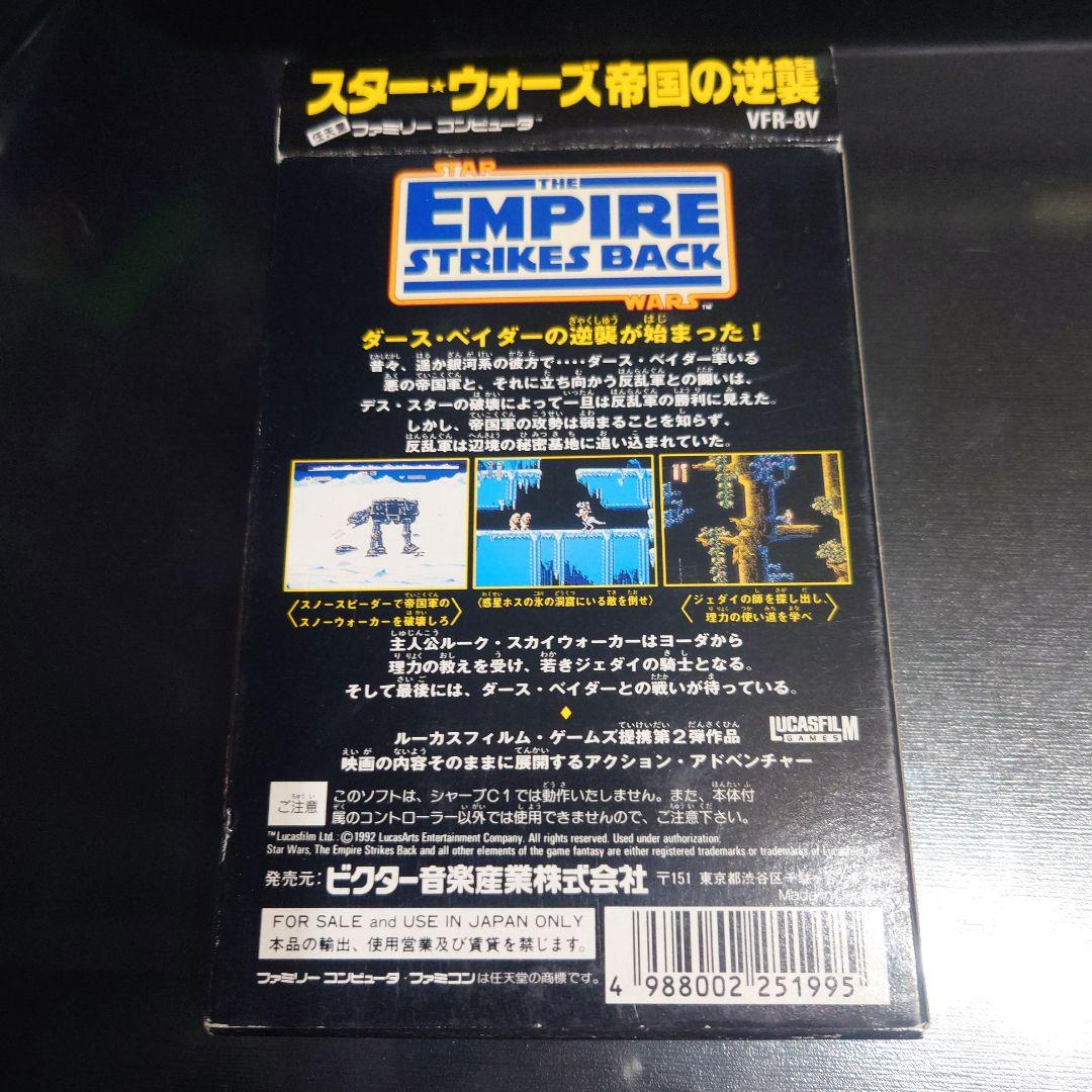 ファミコン スターウォーズ帝国の逆襲 箱、説明あり