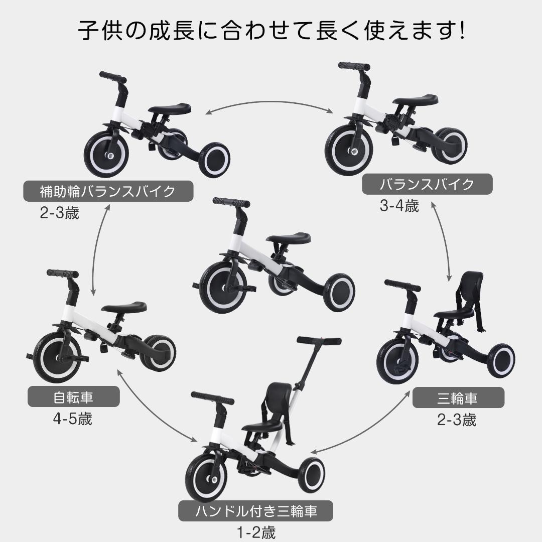 【ベージュカメオ】三輪車 足けりバイク 一台4役 ベビーカー かじとり 手押し棒