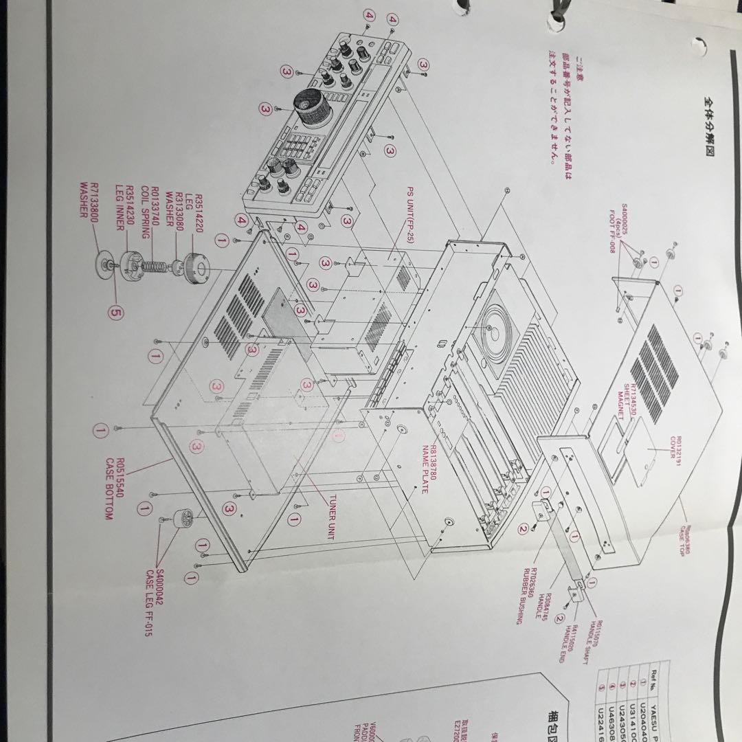 ヤエスFT1011 サービスマニュアル［資料）