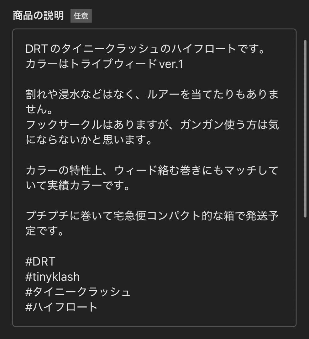 クラッシュ9 Hi/lowとタイニークラッシュHi ３つセット