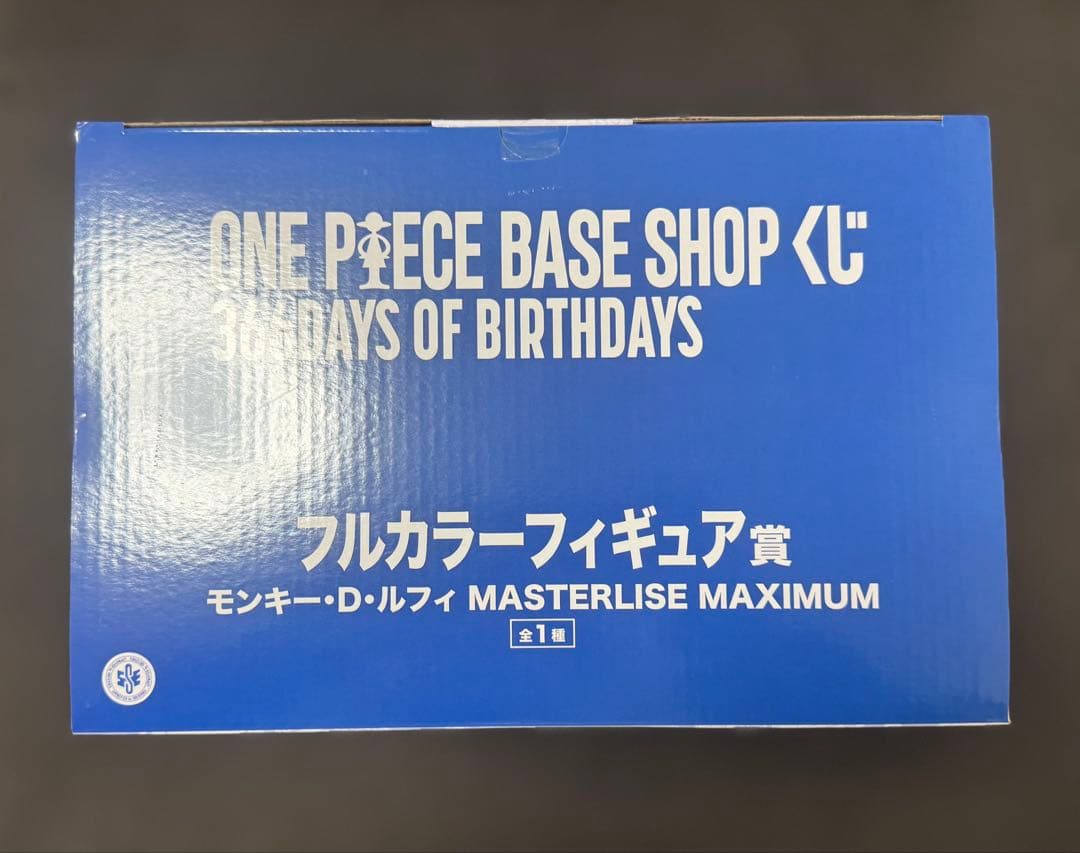 ONE PIECE BASE SHOPくじ フルカラーフィギュア賞 ルフィ