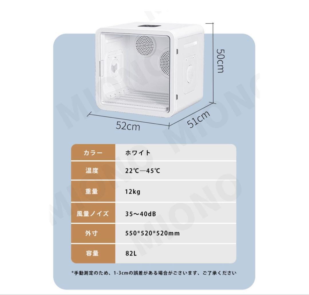 ペット用ドライヤー 82L ホワイト