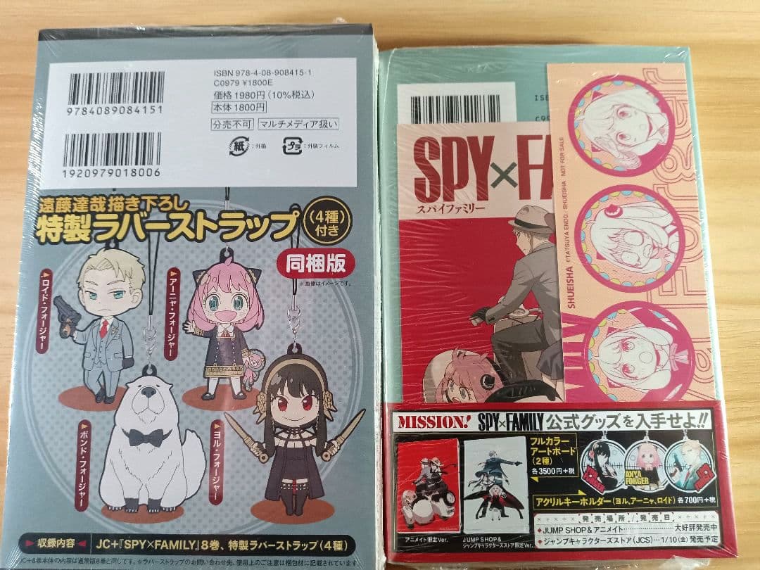 未開封 初版 1〜16巻 スパイファミリー SPY×FAMILY 全巻セット