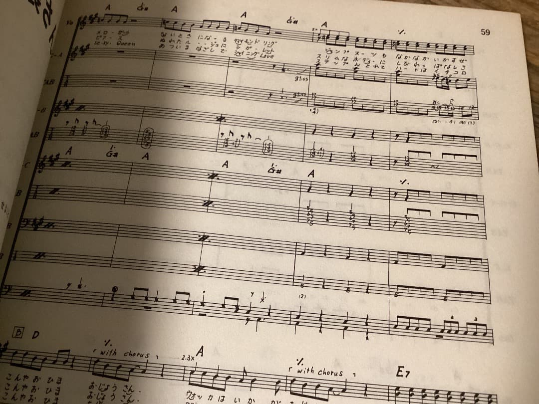 ★楽譜/紅麗威甦/グリース/ヨロシク貮/杉本哲太/タブ譜/バンドスコア