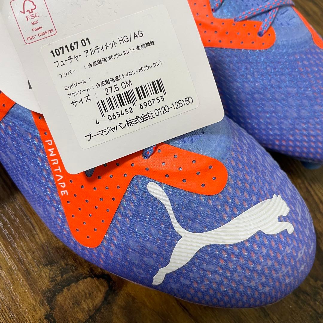 プーマ　フューチャー アルティメット HG/AG　27.5cm　ブルー　箱無し