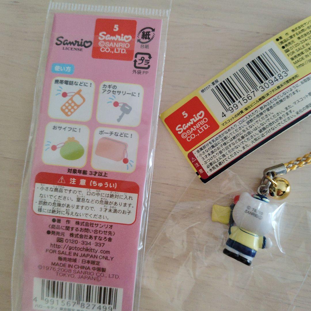 ご当地キティ　セット