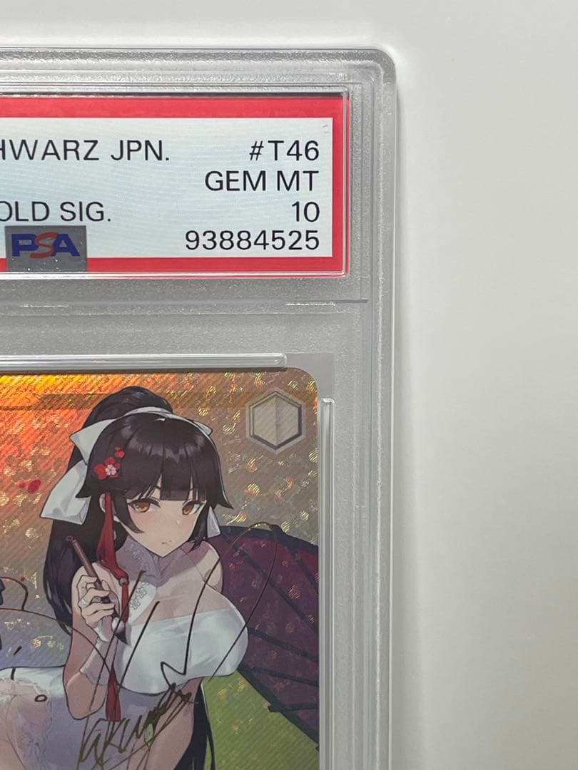 【PSA10】 ヴァイスシュヴァルツ 高雄 SP サイン付き アズールレーン