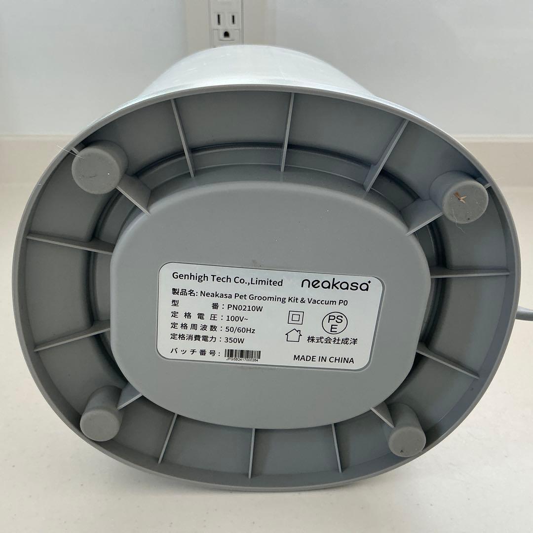【犬・猫】Neakasa p0 lite ペット用 電動掃除機(バリカンなし)