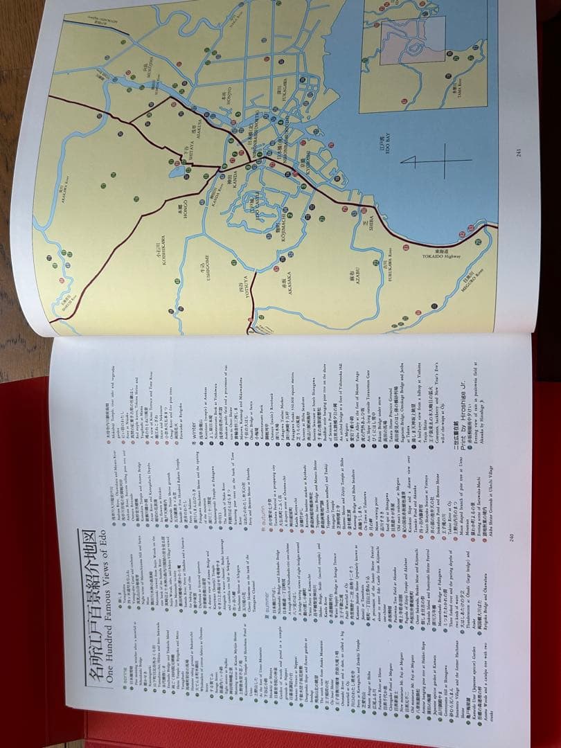 【(旧)東海銀行50周年記念】廣重 図録