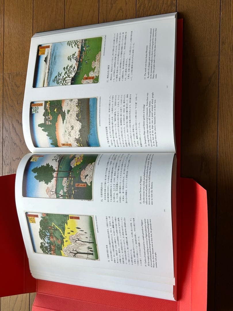 【(旧)東海銀行50周年記念】廣重 図録