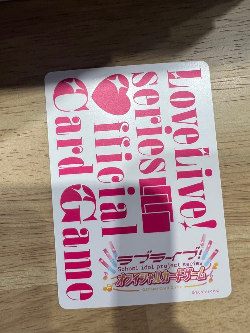 ラブカ 矢澤にこ SEC シークレット