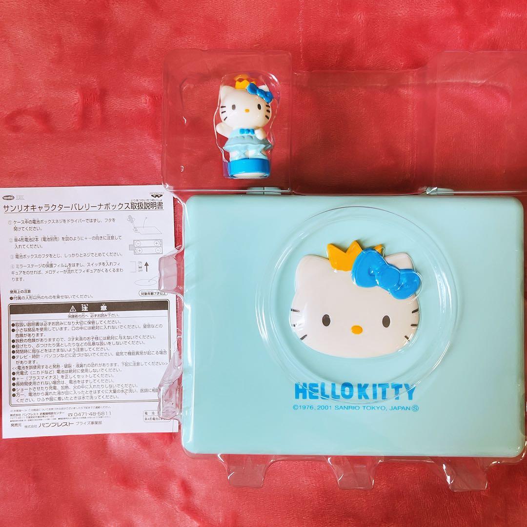 希少レア　ハローキティ　バレリーナボックス　2001 サンリオ　平成レトロ