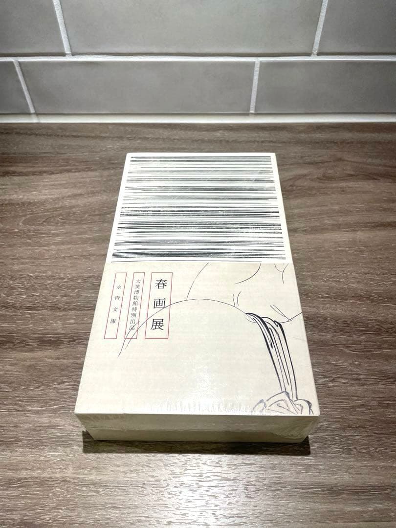 【新品未開封】春画展 図録 大英博物館特別出品 SHUNGA