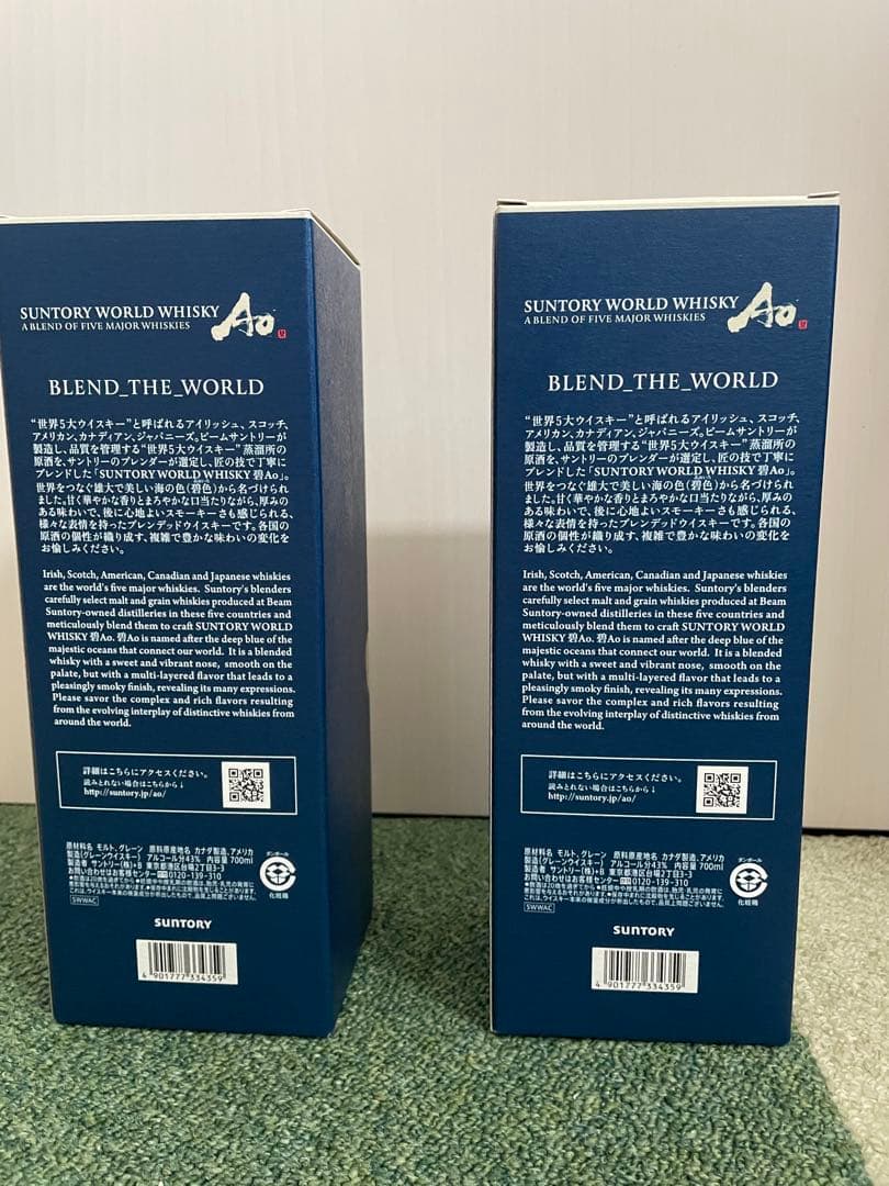 SUNTORY 碧Ao ウイスキー 700ml 2本