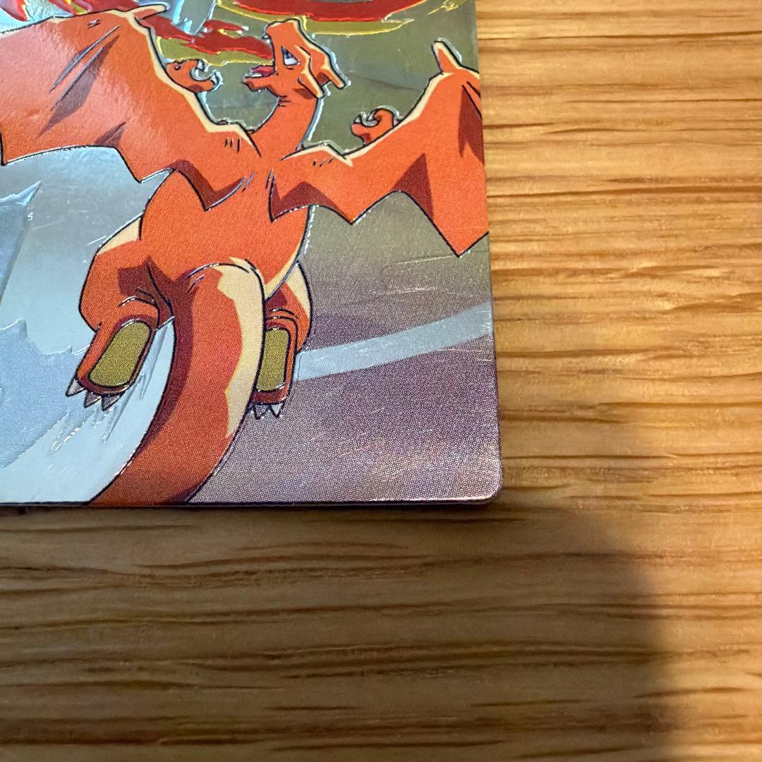 リザードンVSルギア