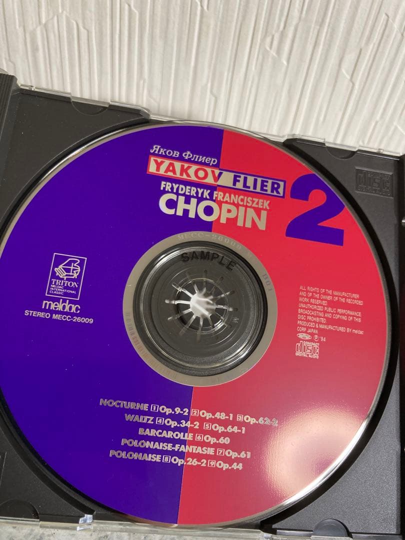 【帯付き/非売品CD】ヤコフ・フリエール2 ショパン作品集 Yakov