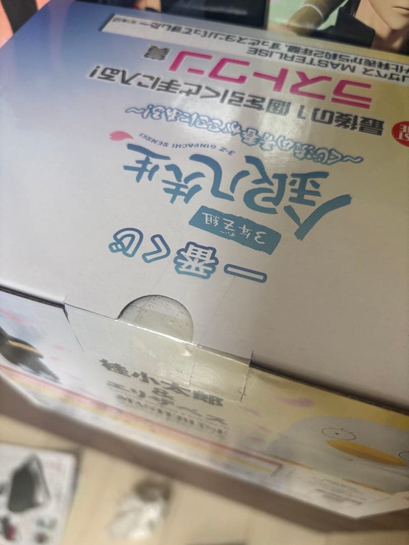 【ゲリラ値下げ23時まで】一番くじ　銀魂　3年Z組銀八先生　フィギュア3体セット