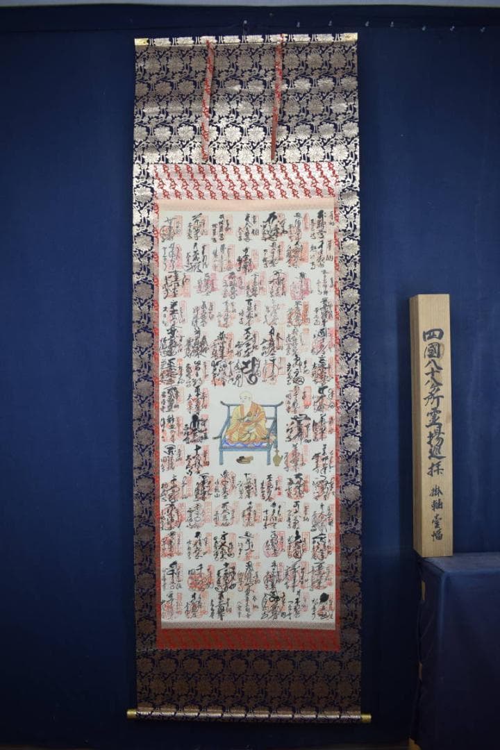 四国八十八ヶ所集印肉筆掛軸/御朱印/掛軸☆宝船☆Z-386
