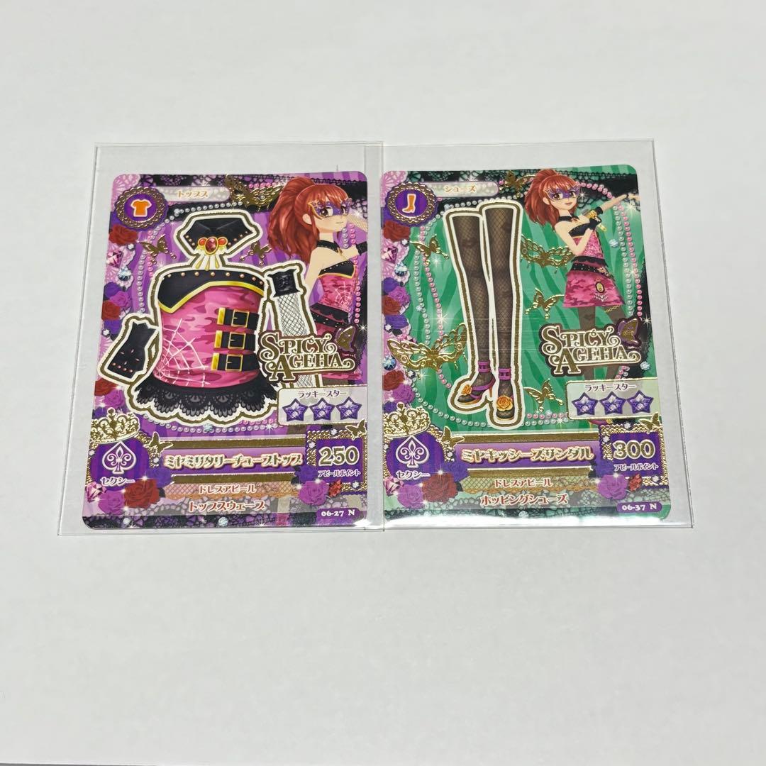 アイカツ！ 未完成コーデセットバラ売り⭕️