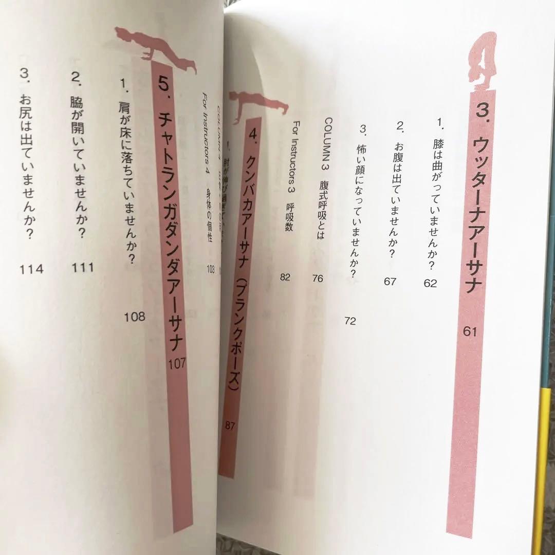 アナトミーフォーヨガ　ヨーガ　YOGA　DVD　体感して学ぶヨガの解剖学