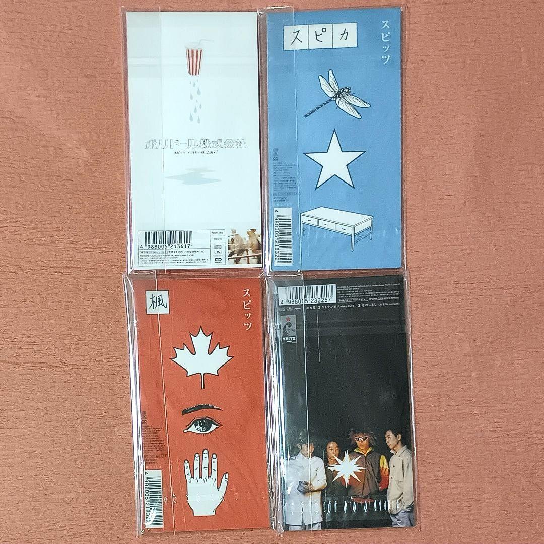 匿名配送　スピッツ　8cm　シングルCD　廃盤　新品未開封　全種　コンプセット