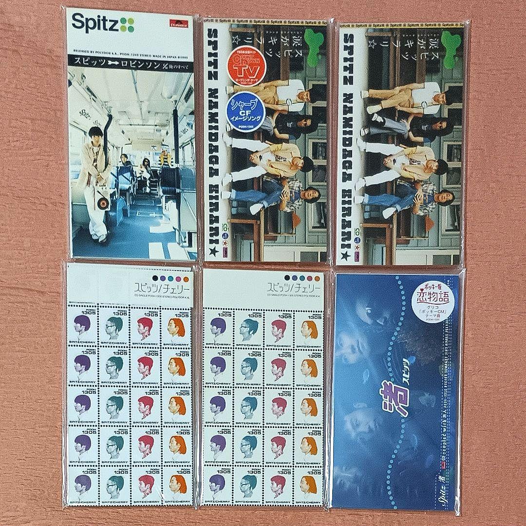 匿名配送　スピッツ　8cm　シングルCD　廃盤　新品未開封　全種　コンプセット