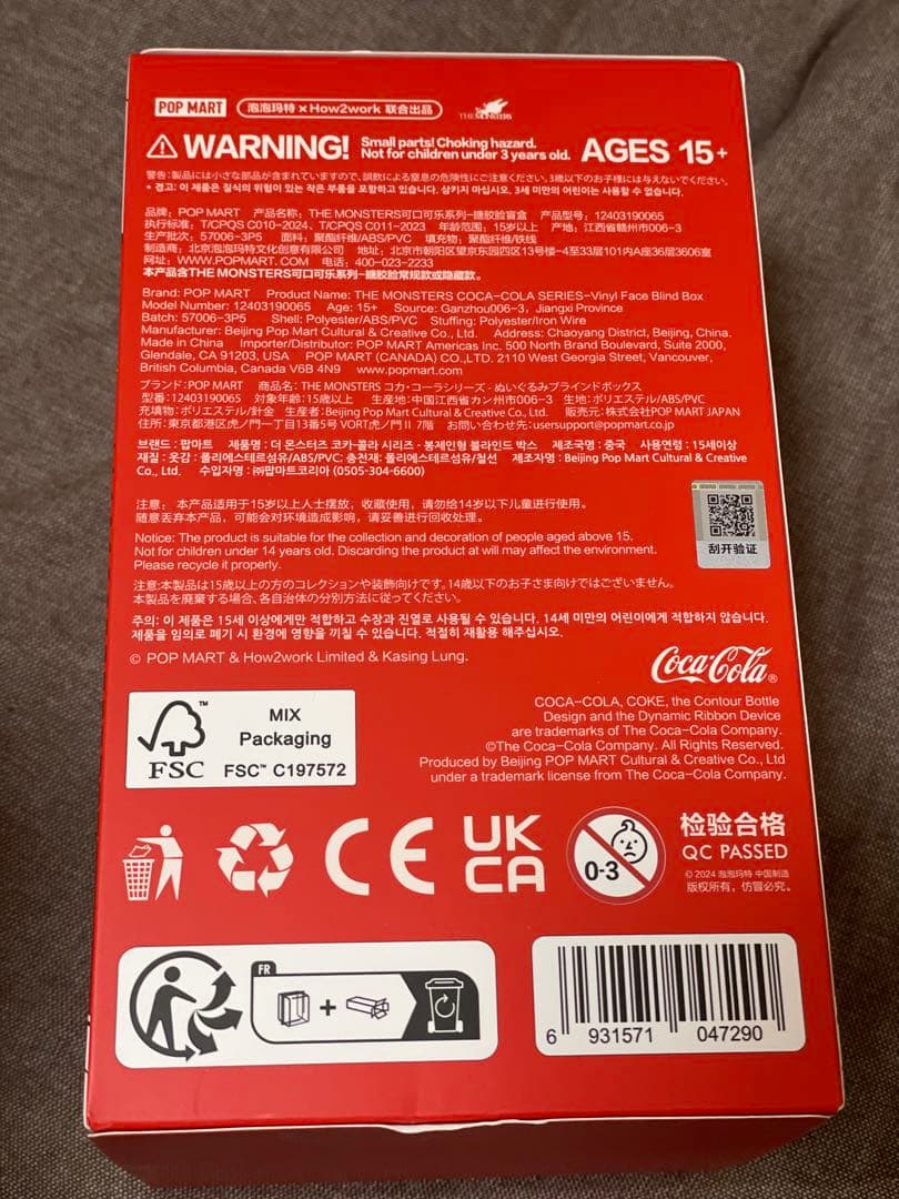 ✅らぶぶ コカ・コーラコラボ未開封1点＋ノーマルらぶぶ開封済セット（箱1個付）